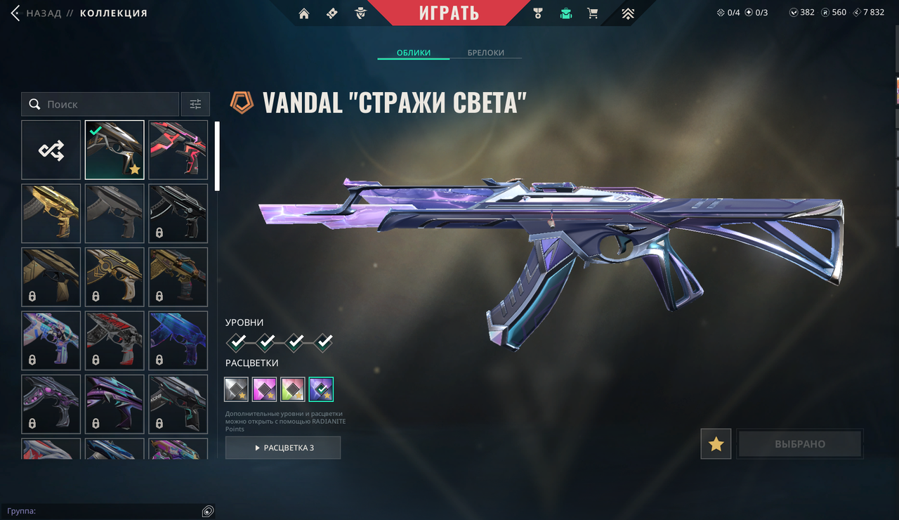 42 Skins: Verified: true | Region: eu | Last game: 21-12-2025