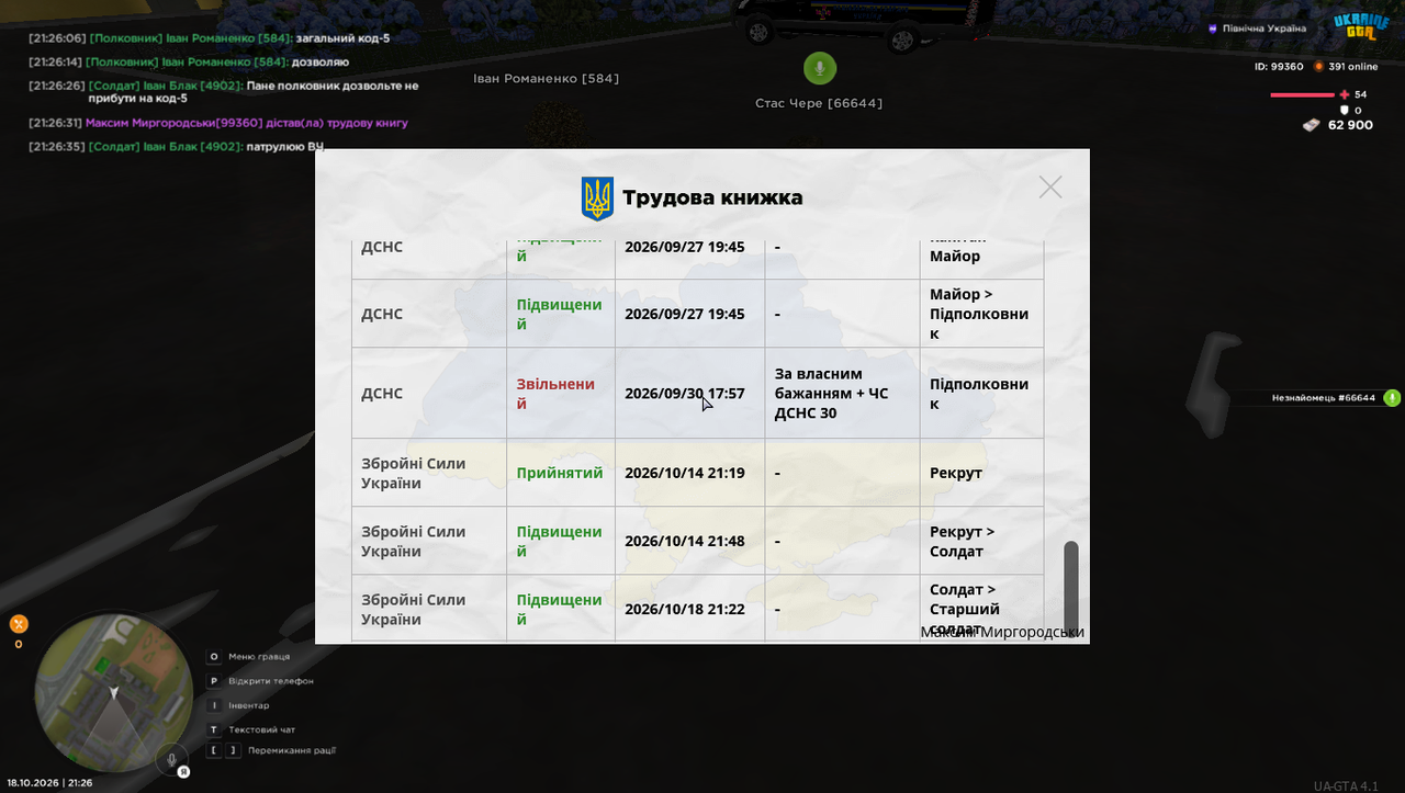 UKRAINE GTA 18 10 2026 21 26 38