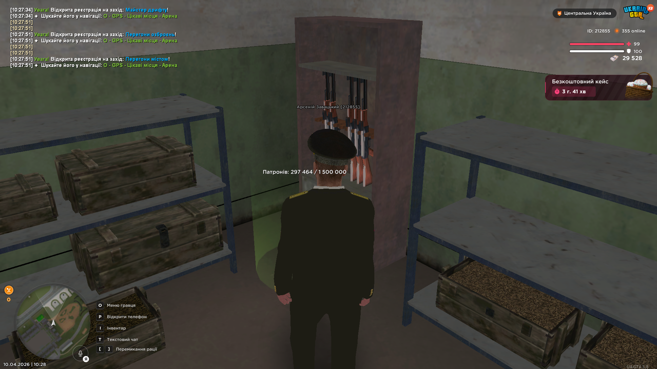 Знімок екрана (7724)