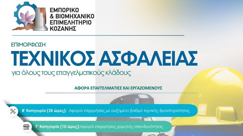 κοζάνη, ειδήσεις, νέα, Πτολεμαΐδα