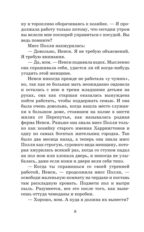 ASE000000000854606-08