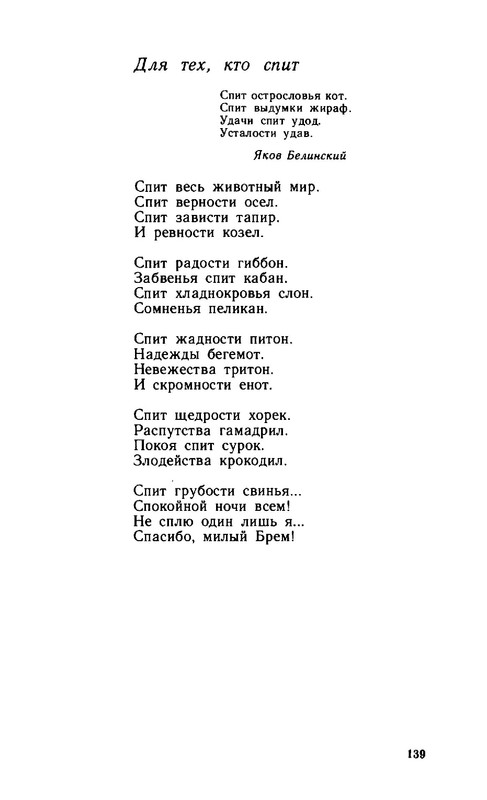 2a37432d89b1f17fdb726f20ba07f19e-139