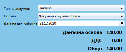 Нулева ставка