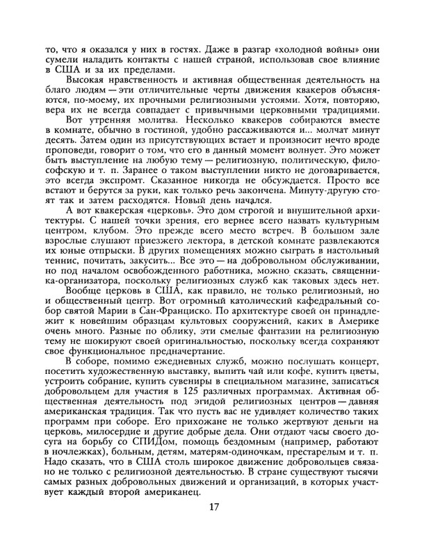 1991-03-page-0018