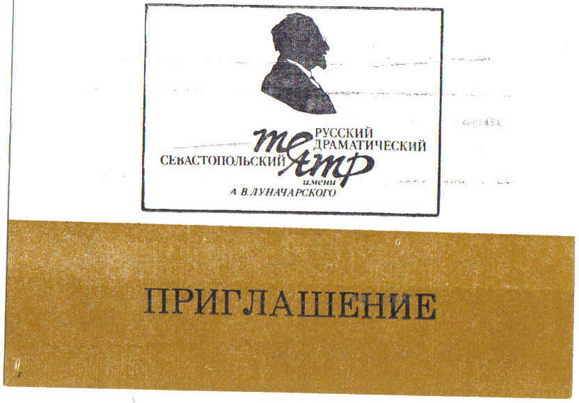 Русский