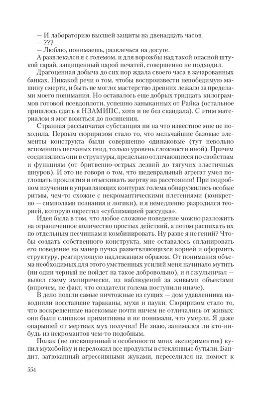 Zhit-Moj-T-page-0066