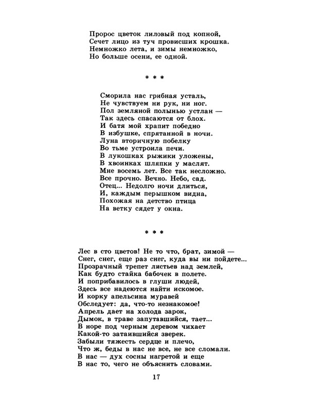1985-20-page-0019