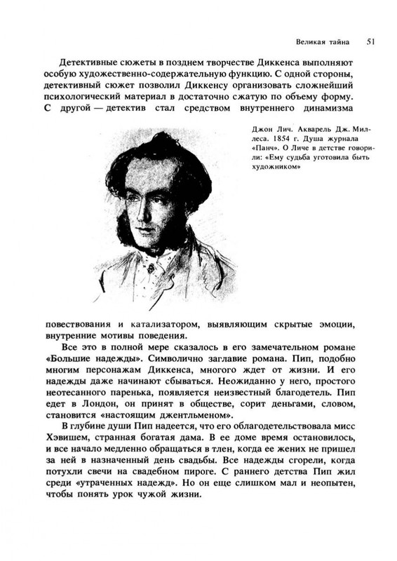 tajna-charlza-dikkensa-1990-page-0055