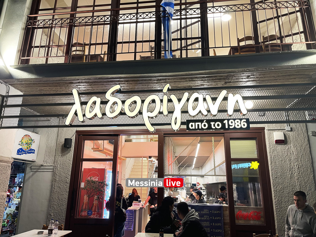 λαδοριγανηimage00001