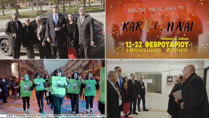 κοζάνη, ειδήσεις, νέα, Πτολεμαΐδα