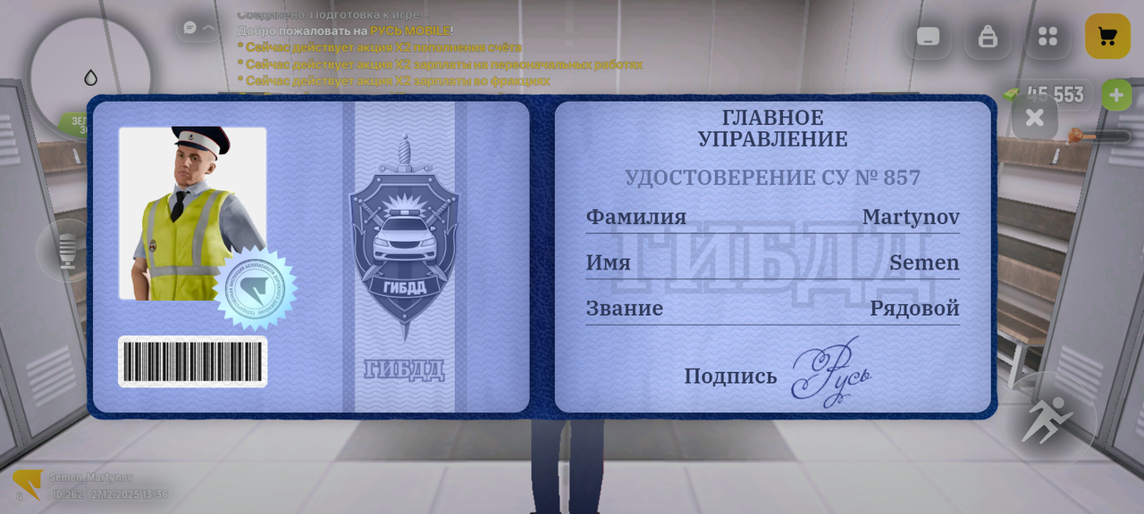 Screenshot 20251227 143631