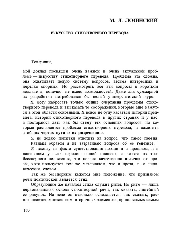 Bagrovoe-svetilo-page-0174