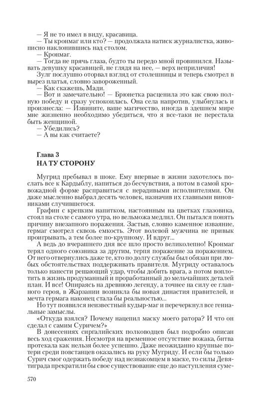 Zmeenos-T-page-0081