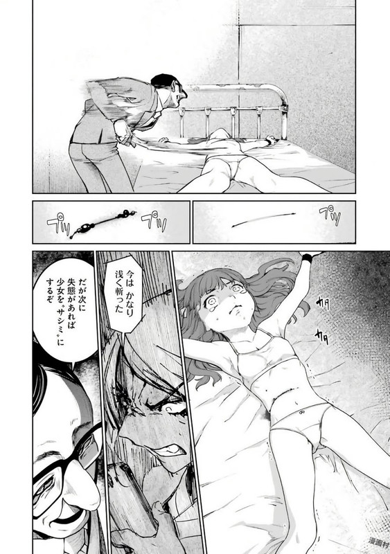 Mahou Shoujo Tokushuusen AsukaVol7-5