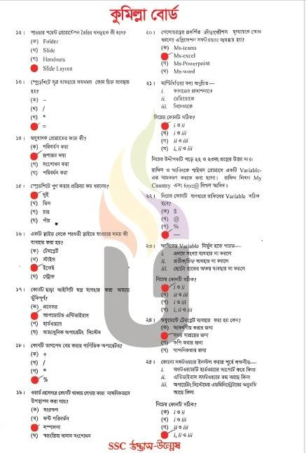 SSC ICT Question Solution 2026 All Board | SSC 2026 ICT MCQ Answer 25 ICT MCQ Question Solution 2026 Comilla Board SSC 2026