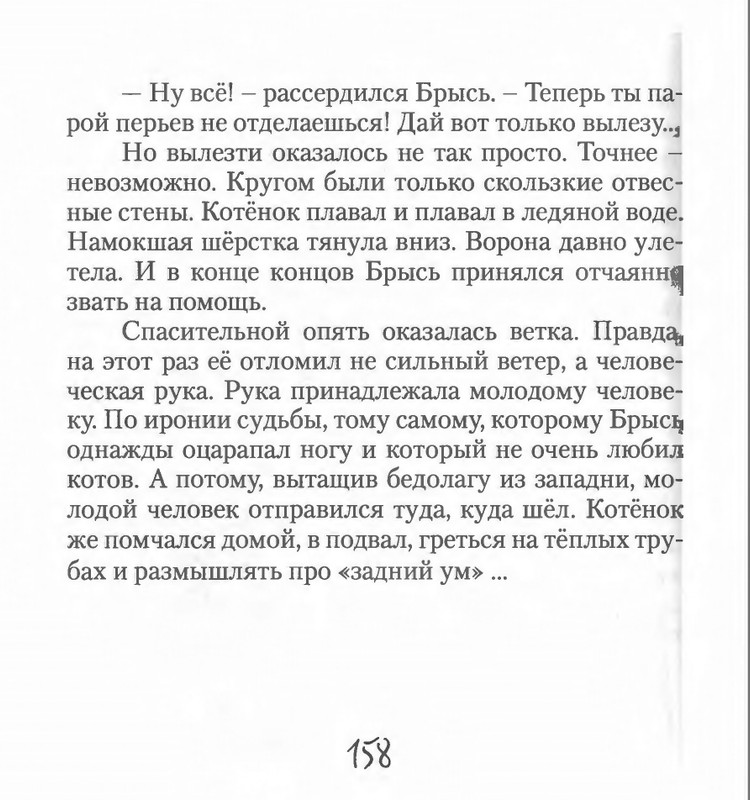 page-0160