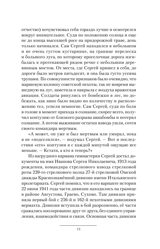 ASE000000000855426-11