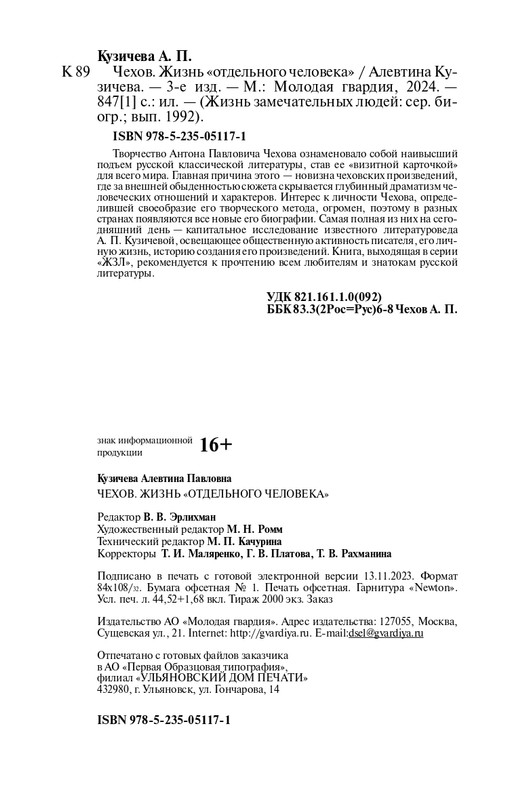 1700424993575-page-0014