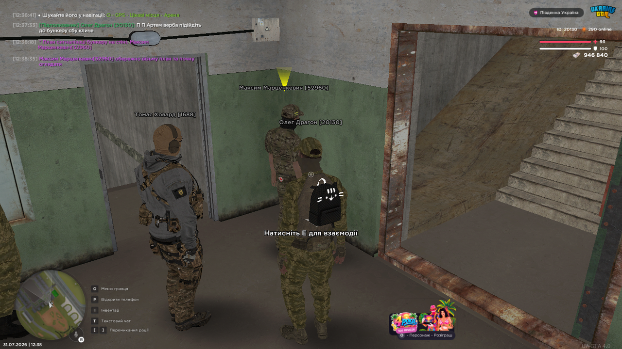 UKRAINE GTA 31 07 2026 12 38 42