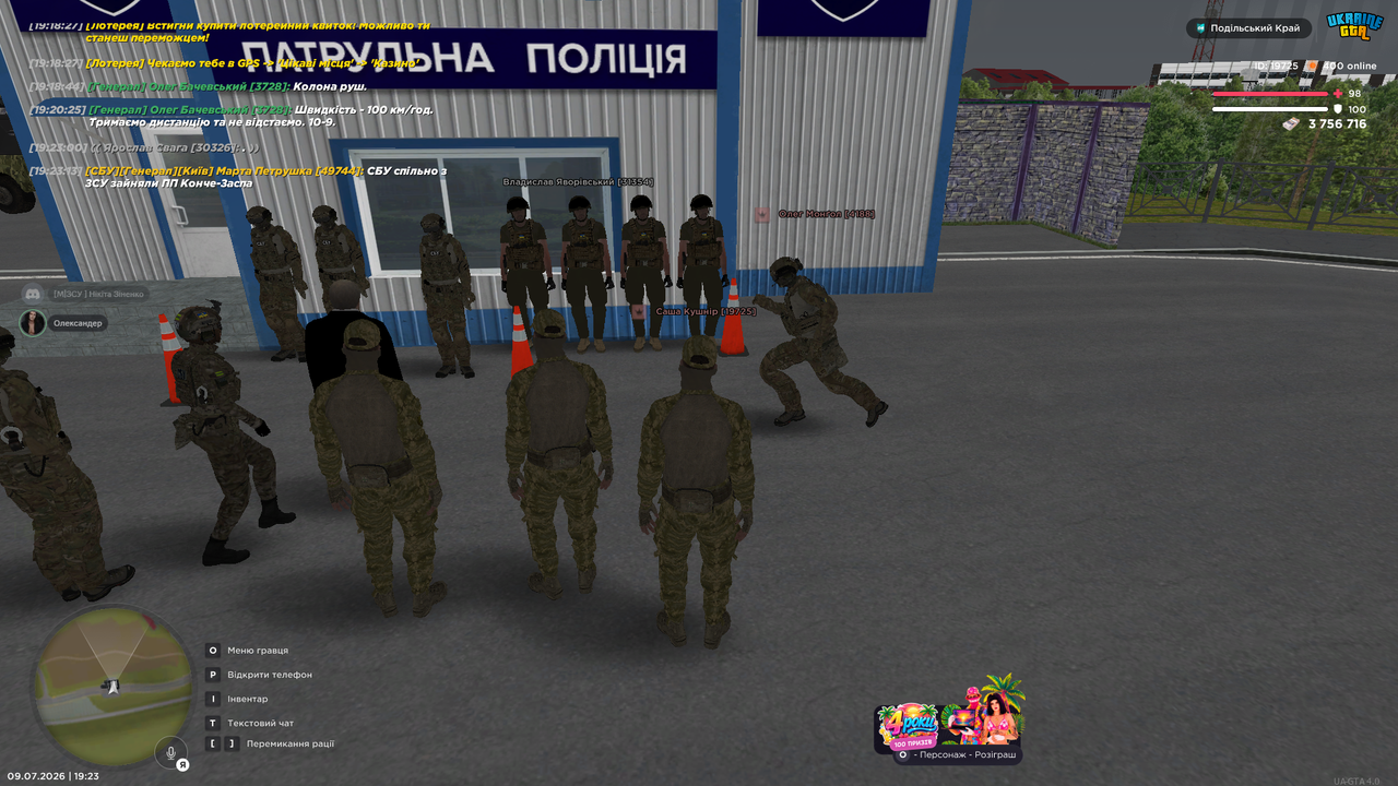 Знімок екрана (2348)