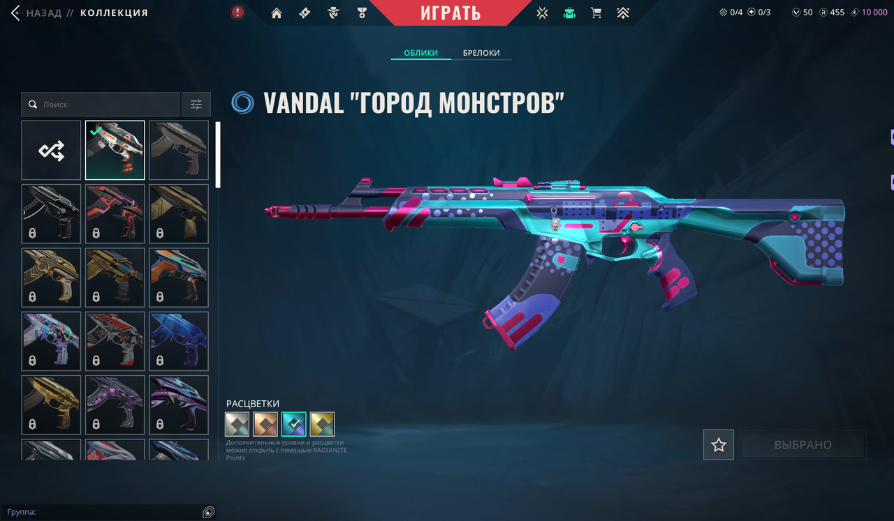 33 Skins: Verified: true | Region: eu