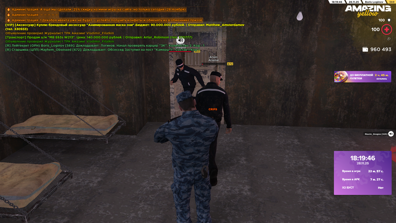 Снимок экрана (1411)