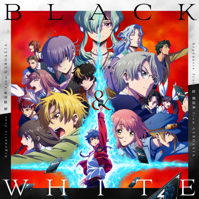 [2022.08.02] TVアニメ「カードファイト!! ヴァンガード will+Dress」OPテーマ「BLACK&WHITE」／Argonavis feat.旭那由多 from GYROAXIA [MP3 320K]插图icecomic动漫-云之彼端,约定的地方(´･ᴗ･`)