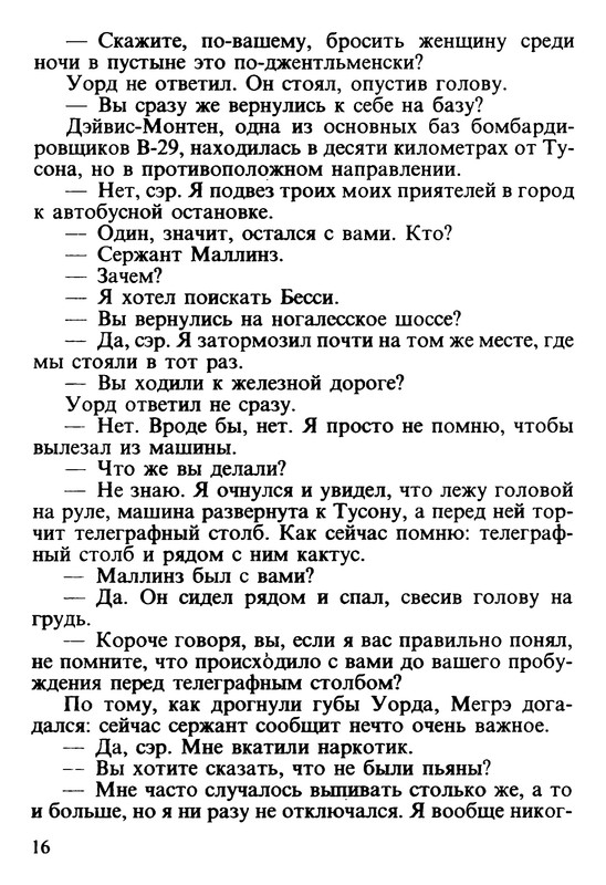 p0017