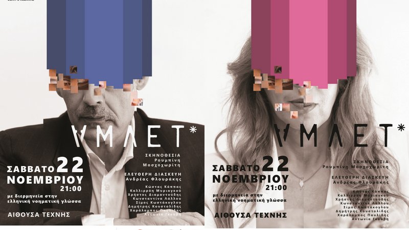 κοζάνη, ειδήσεις, νέα, Πτολεμαΐδα