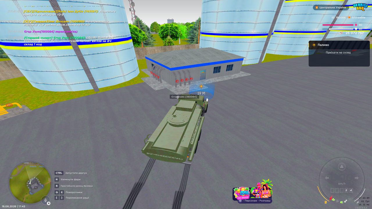 UKRAINE GTA 18 08 2026 17 43 09