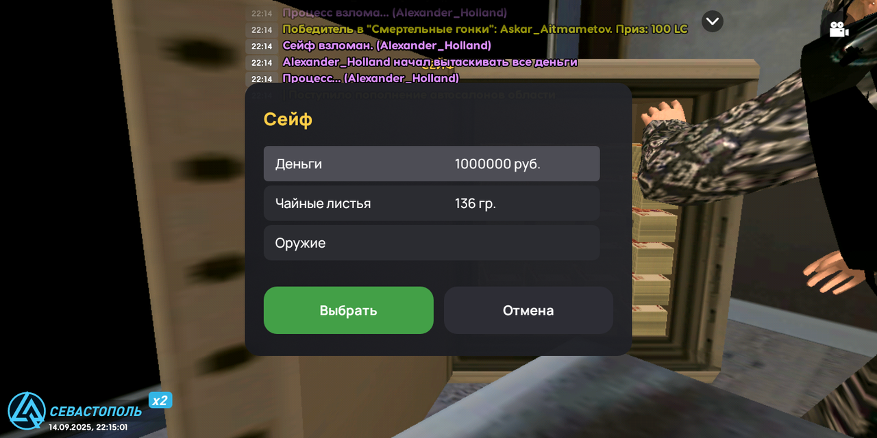 Screenshot_20250914-221503