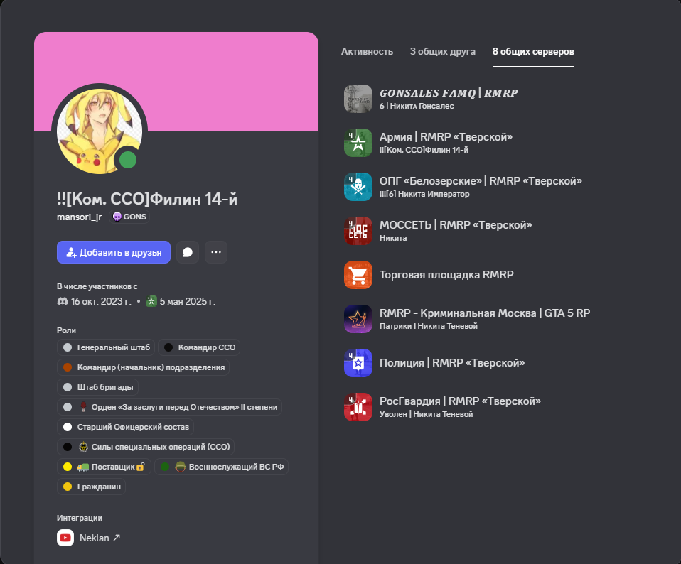 Снимок экрана 2025-10-19 110138