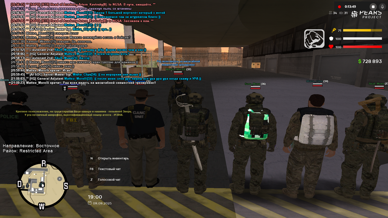 Снимок экрана (1748)