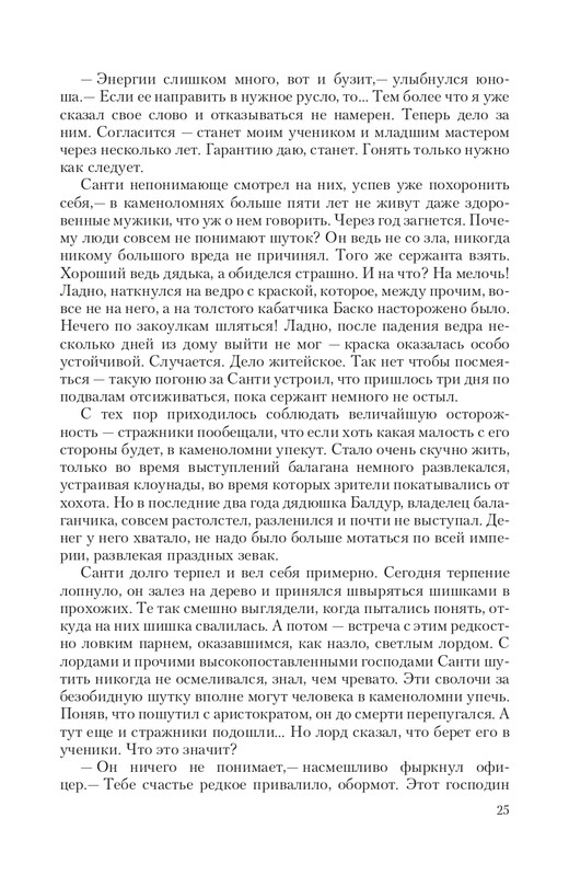 Brem-Impe-page-0025