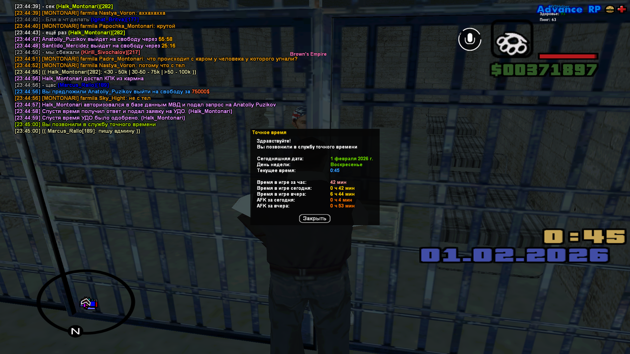 первое февраля (4)