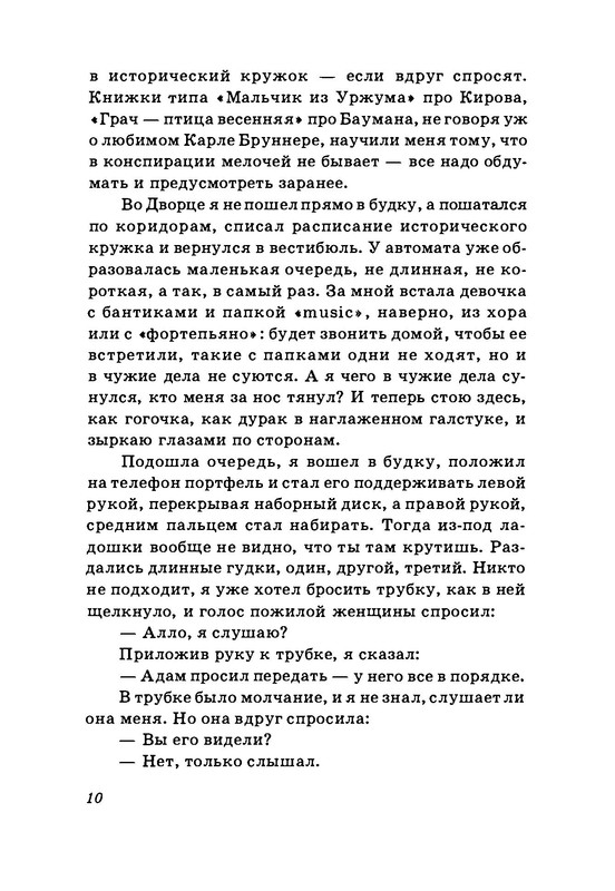 p0011