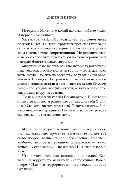 ITD000000000915168-page-0006