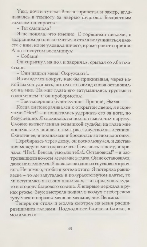 Zhaprizo-Sebastan-Lubimec-zhenshhin-page-0049
