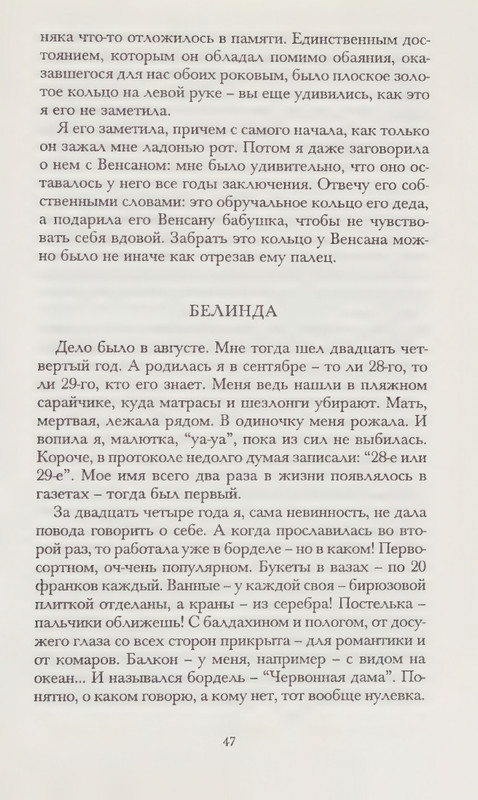 Zhaprizo-Sebastan-Lubimec-zhenshhin-page-0051