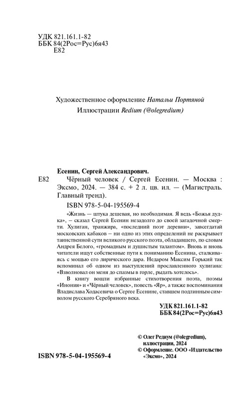 ITD000000001370482-page-0004