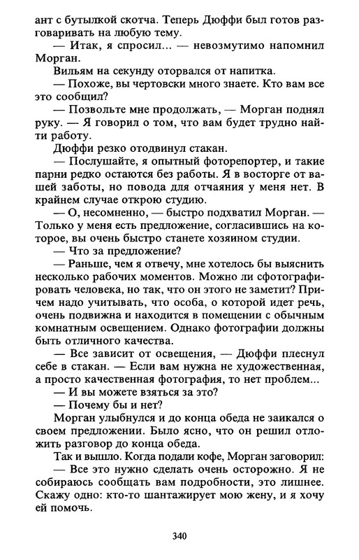 p0337