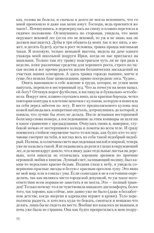 Hranite-T-page-0014