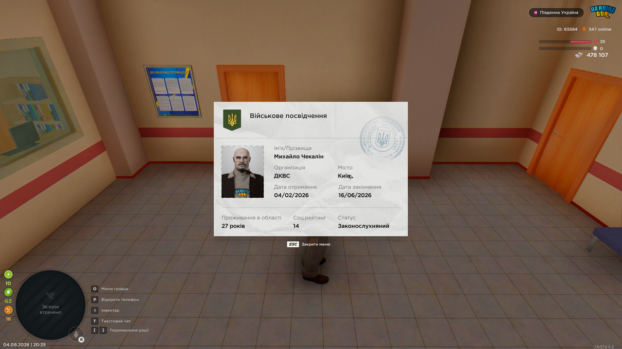 Grand Theft Auto San Andreas Screenshot 2026 09 04 20 25 45 17