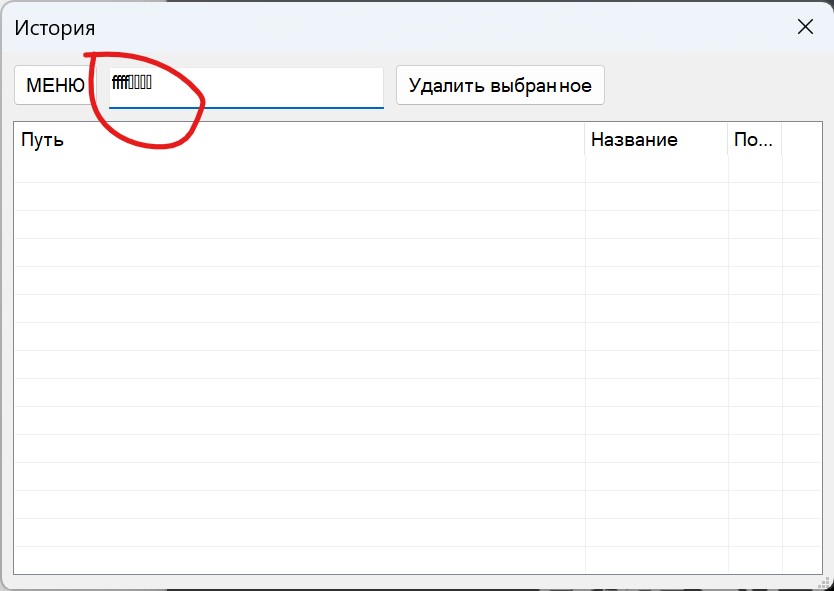 Снимок экрана 2026 07 14 124711