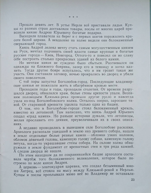 1983-page-0025