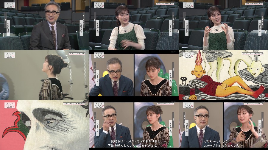 松尾スズキx生田絵梨花」ＥＰ2