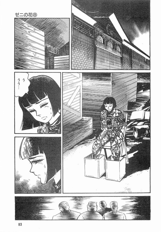 Minami no TeiouVol14-5