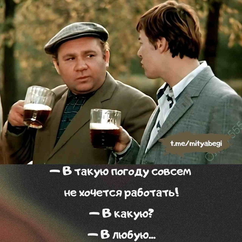 погода