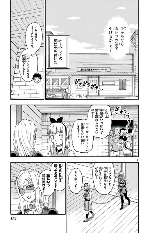 Hoankan Evans no UsoVol11-18