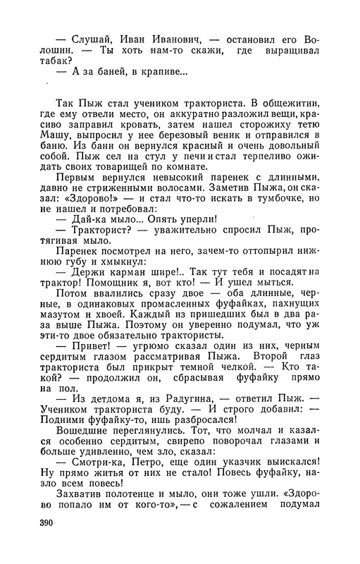 p0392